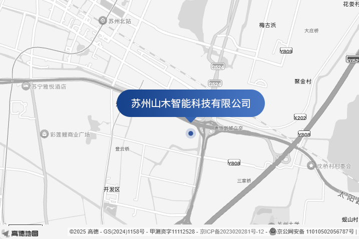 苏州山木智能科技有限公司
