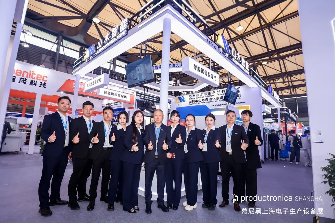 圆满收官|山木智能以硬核技术赴全球之约，感谢相遇！